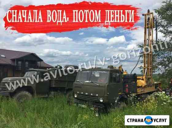 Бурение скважин на воду Без Предоплаты Ногинск
