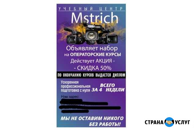 Операторские курсы Грозный - изображение 1