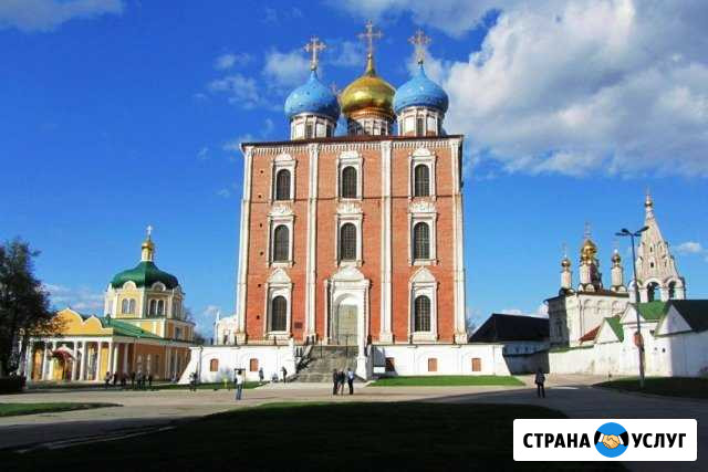 Экскурсии по Рязани с опытным гидом-экскурсоводом Рязань - изображение 1