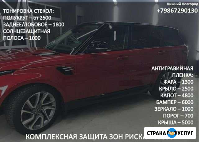 Тюнинг Нижний Новгород - изображение 1