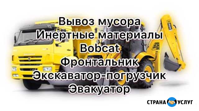 Вывоз мусора,вывоз строительного мусора,песок,пгс Красноярск - изображение 1