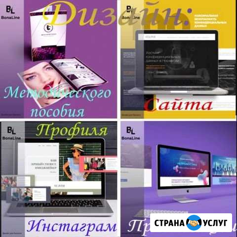 Графический дизайн Сочи - изображение 1