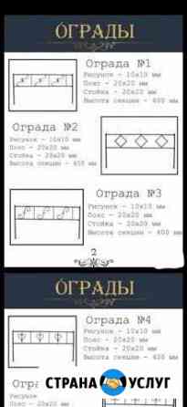 Ограды кресты лавки цветники столы Бор