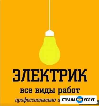 Электрик Салават