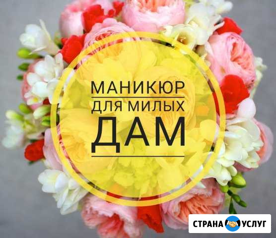 Маникюр Бузулук - изображение 1