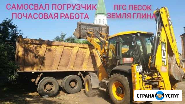 Самосвал погрузчик доставка пгс песок земля глина Оренбург - изображение 1
