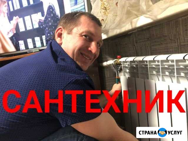 Сантехник. Сантехнические работы Липецк - изображение 1