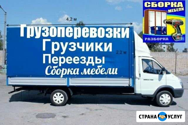 Газели Грузчики Переезды Бийск - изображение 1