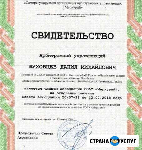 Банкротство физических лиц. Списание долгов Тюмень - изображение 1