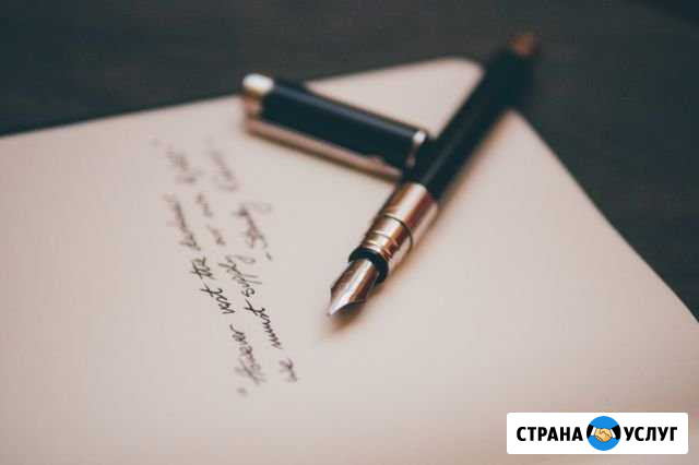 Написание стихов, поздравлений, текстов песен Старый Оскол - изображение 1