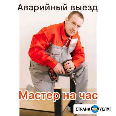 Мастер на час / Сборка мебели Оренбург