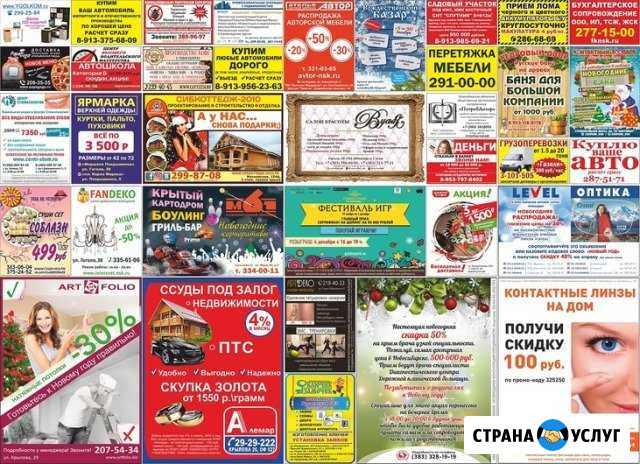 Реклама в лифтах Новосибирск - изображение 1
