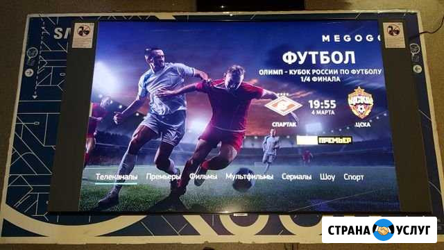 Ремонт телевизоров Краснодар - изображение 1