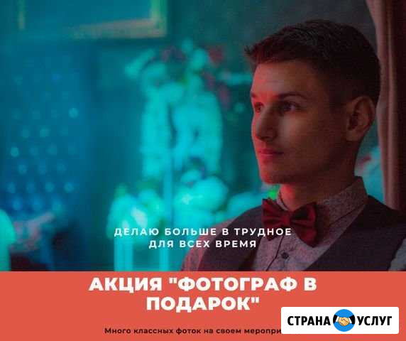 Ведущий на мероприятие, DJ + Фотограф в подарок Смоленск - изображение 1