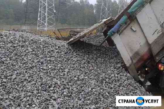 Продажа щебня Новошахтинск