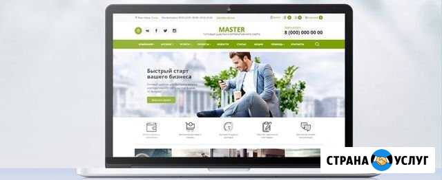 Разработка сайта, интернет-магазина Чебоксары - изображение 1
