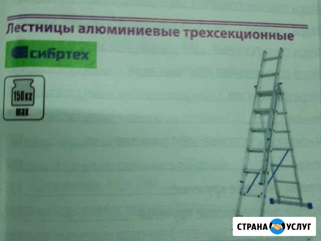 Аренда лестниц 4, 10метров Кировск - изображение 1