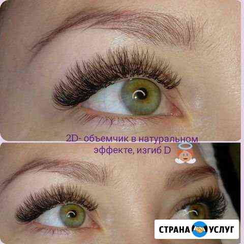 Наращивание ресниц Воронеж
