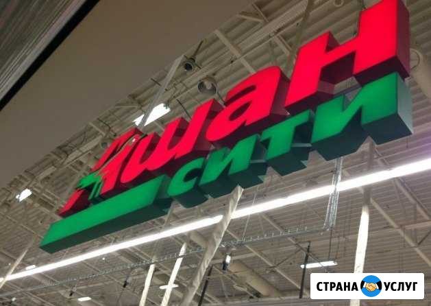 Изготовление наружной рекламы Курск - изображение 1