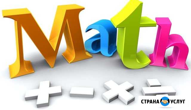 Репетитор по математике Грозный - изображение 1