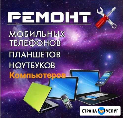 Ремонт Компьютеров Нижний Тагил - изображение 1