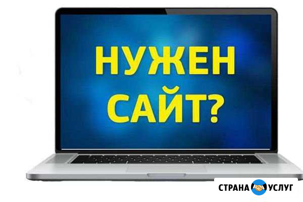 Создам сайт Пенза - изображение 1