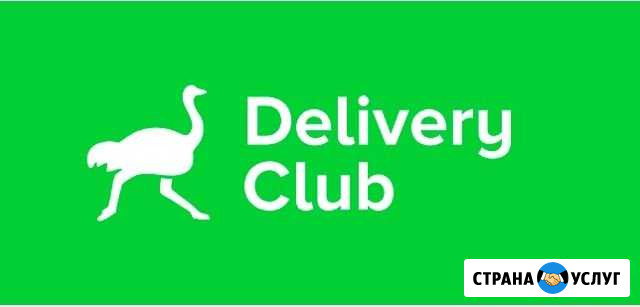 Научу заказу со скидкой 50 на delivery Нальчик - изображение 1