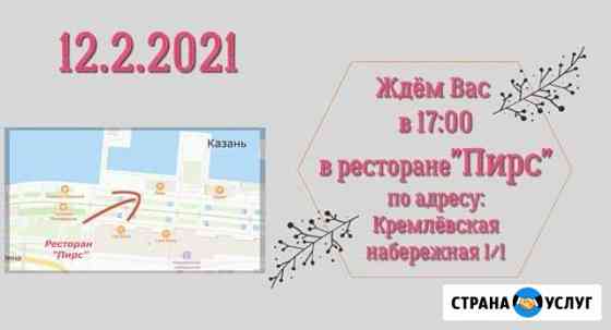 Свадебное электронное видео приглашение для гостей Москва
