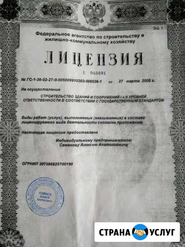 Услуги электрика без посредника. Электромонтаж Воронеж - изображение 1