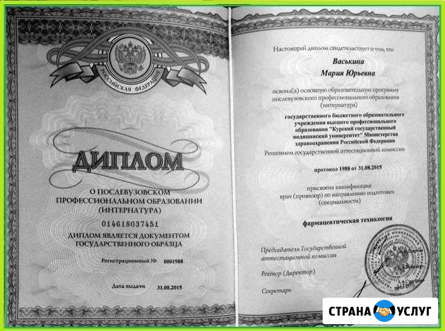 Репетитор Егэ Огэ Биология Химия минимум 84 балла Копейск - изображение 1