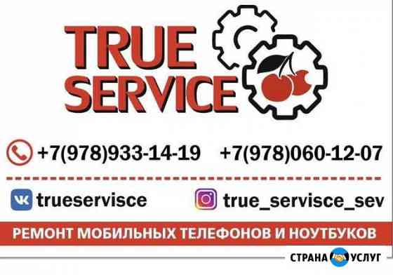 Ремонт мобильный телефонов Севастополь