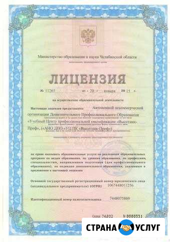 Курсы мастеров маникюра-педикюра Ханты-Мансийск - изображение 1