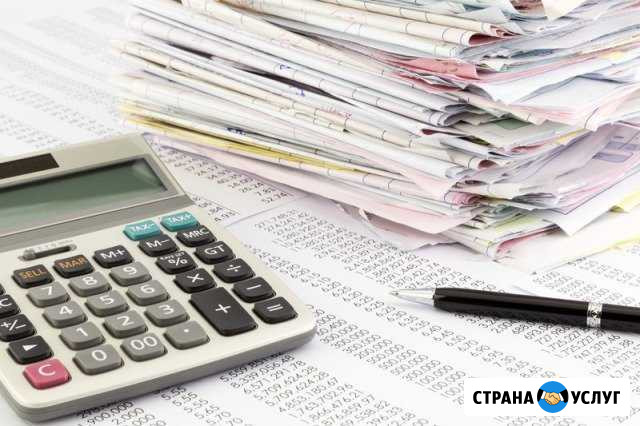 Бухгалтерские услуги Ростов-на-Дону - изображение 1