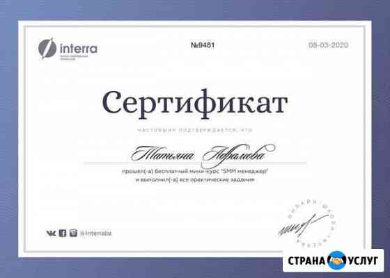 Настройка рекламы в вк и Инстаграм, CMM Октябрьский