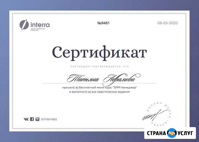 Настройка рекламы в вк и Инстаграм, CMM Октябрьский - изображение 1
