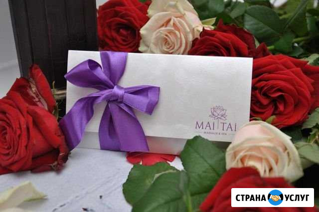 Подарочный сертификат на массаж Ижевск - изображение 1