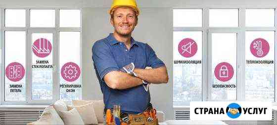 Ремонт окон Челябинск
