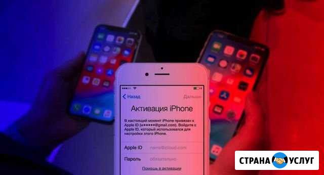 Разблокировка iclaud Ставрополь - изображение 1