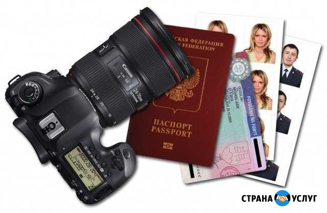 Фото на документы Сычевка - изображение 1
