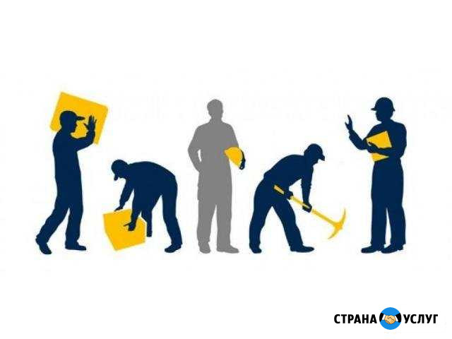 Разнорабочие работы Волгодонск - изображение 1