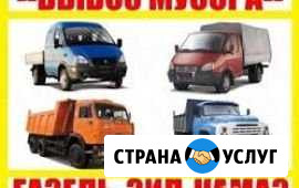 Вывоз Мусора. Доставка Ангарск - изображение 1
