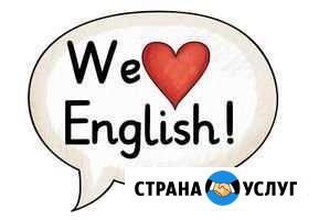 Английский язык Бийск - изображение 1