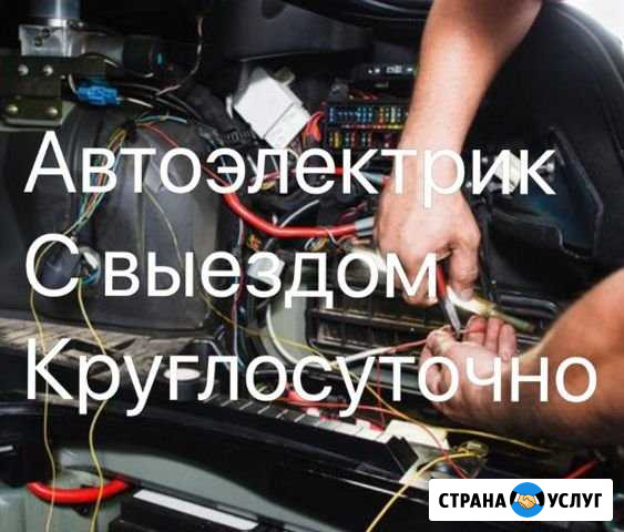 Автоэлектрик с выездом Круглосуточно Иркутск - изображение 1