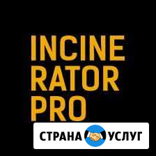 Ремонт и обслуживание инсинераторов Большое Село - изображение 1