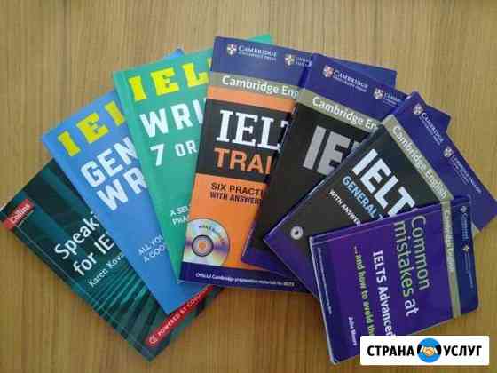 Подготовка к ielts Краснодар