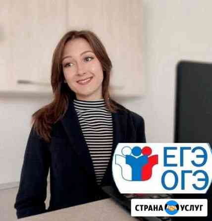 Репетитор обществознание Екатеринбург