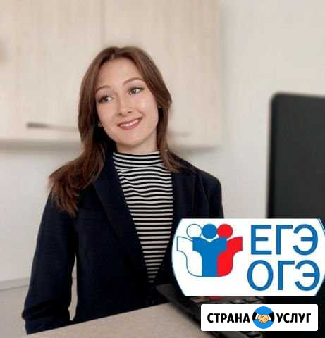 Репетитор обществознание Екатеринбург - изображение 1