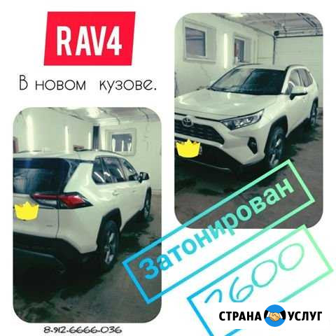 Тонировка, замена, ремонт, заказ автостёкол Красноуральск - изображение 1