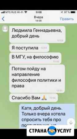 Репетитор по обществознанию Воронеж