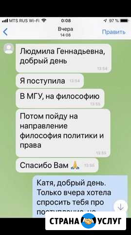 Репетитор по обществознанию Воронеж - изображение 1